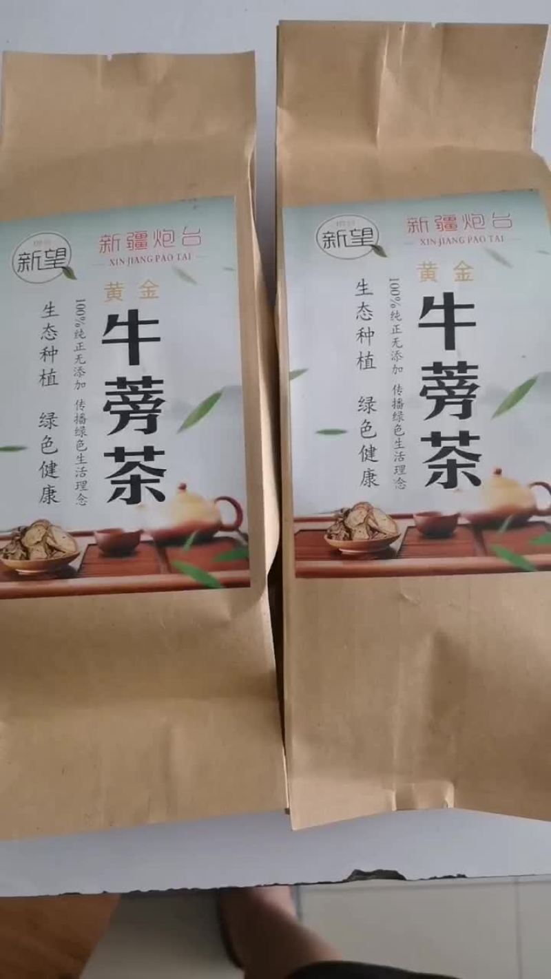 牛蒡茶，新疆石河子炮台镇基地直发全国，支持一件代发。