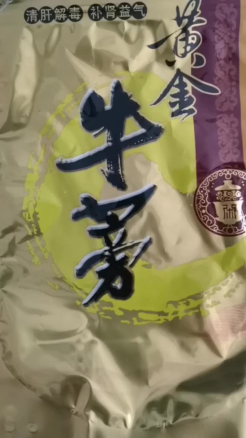 牛蒡茶，新疆石河子炮台镇基地直发全国，支持一件代发。