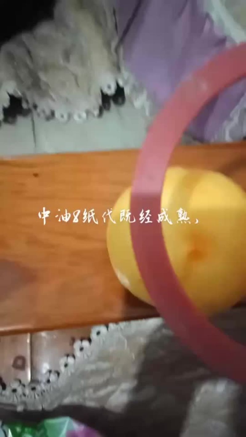 中油八号已成熟