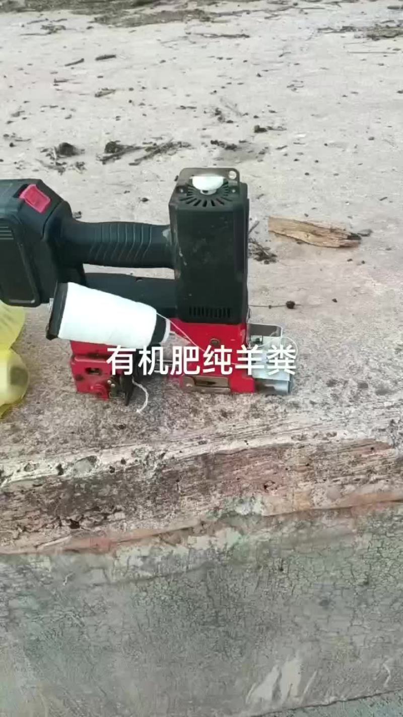 有机肥纯羊粪
