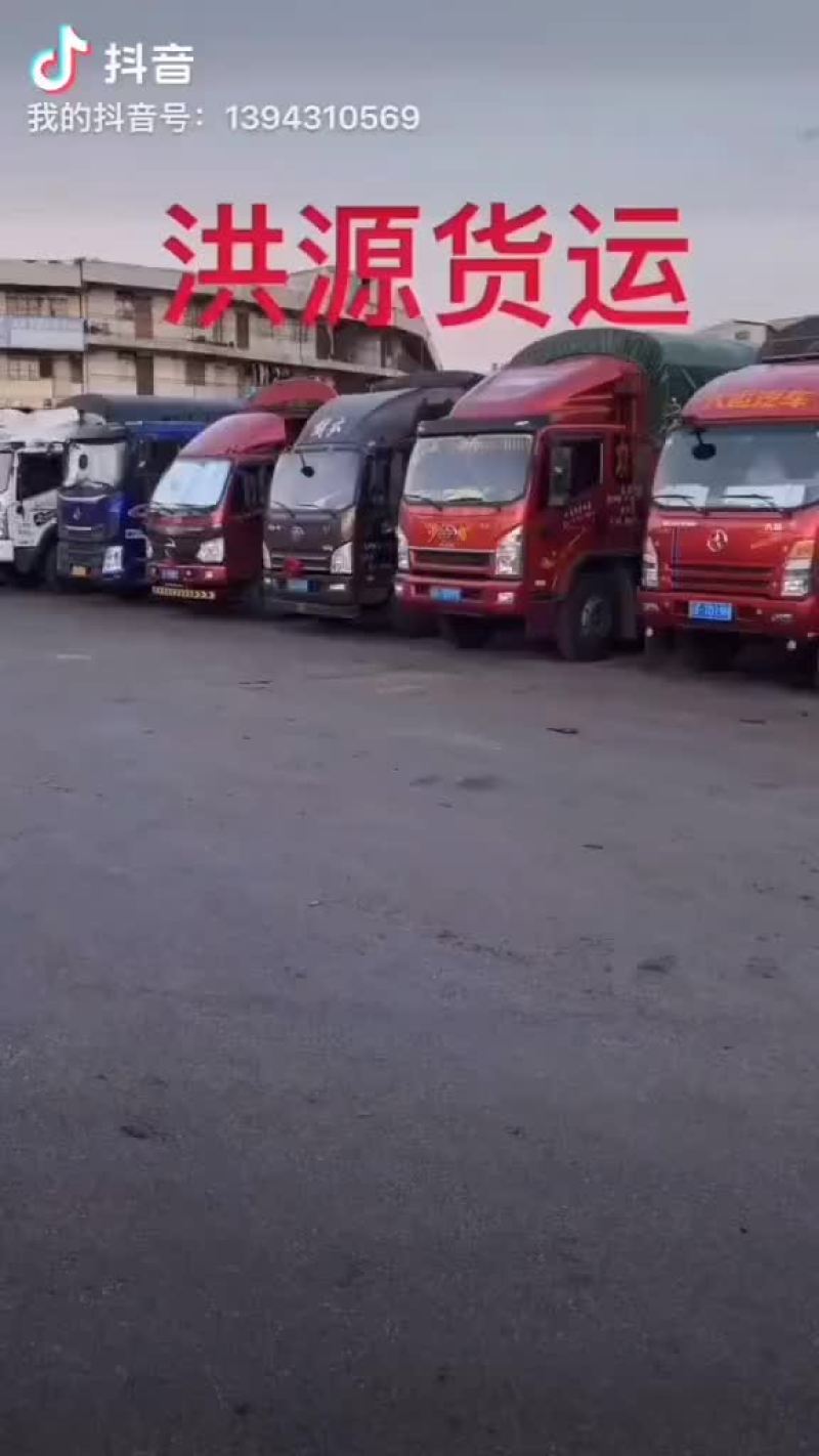 全国网络货运