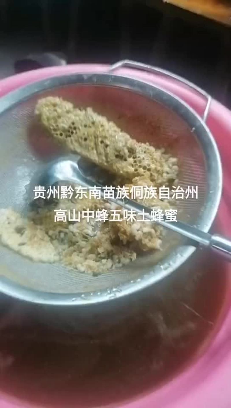 中蜂蜂蜜
