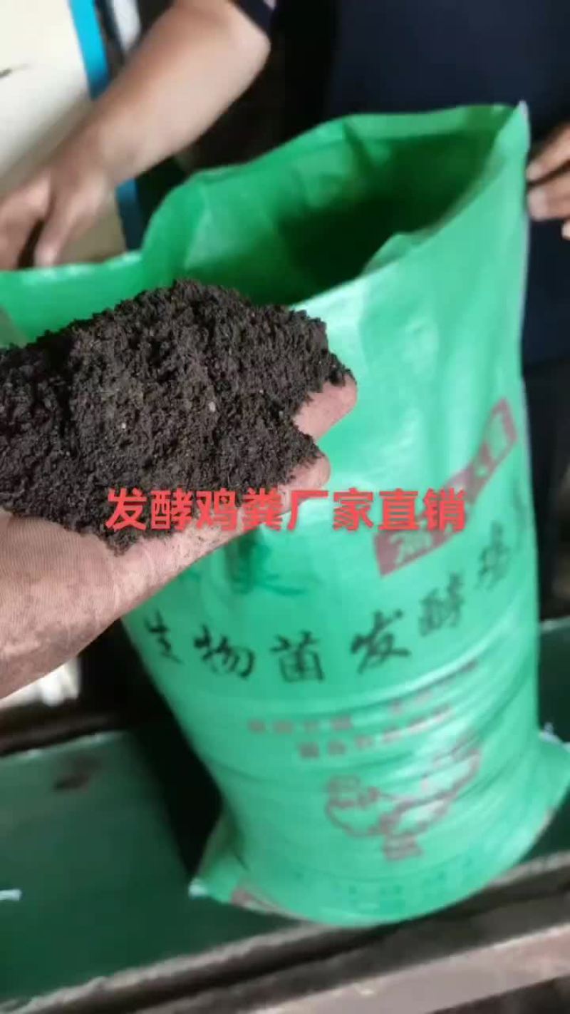 发酵纯羊粪鸡粪一手货源量大优惠