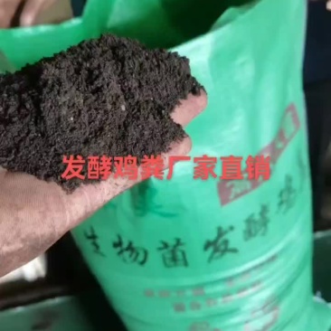 发酵纯羊粪鸡粪一手货源量大优惠