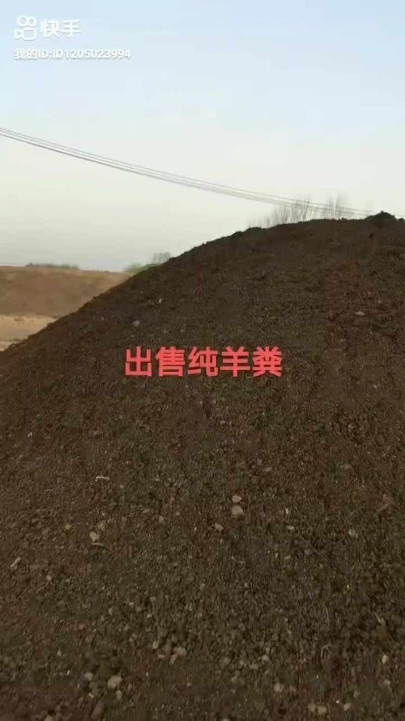 发酵纯羊粪鸡粪一手货源量大优惠