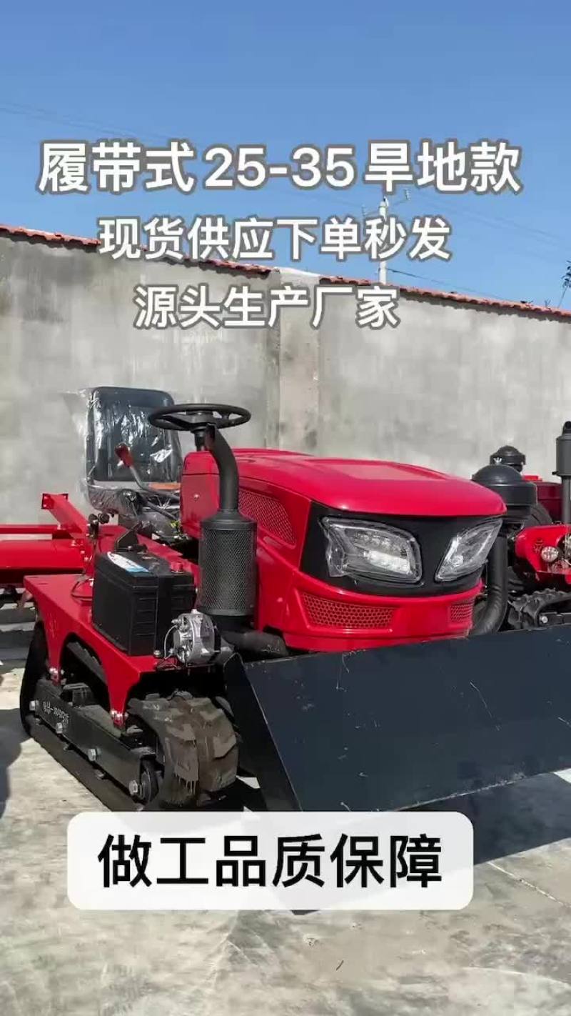 履带拖拉机厂家，型号齐全，欢迎咨询