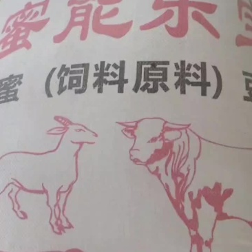 糖蜜豆皮，水分10，甜度12，蛋白30，适口性非常好