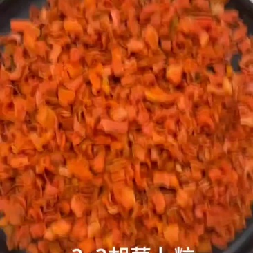 胡萝卜干，各种规格都有