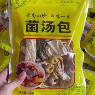 经济实惠款【菌汤包】大量现货一包就是一锅汤