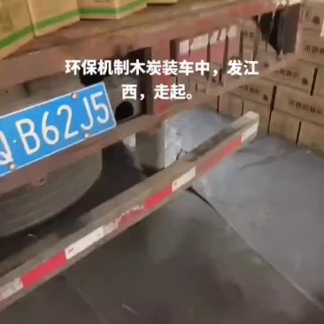 优质环保机制木炭