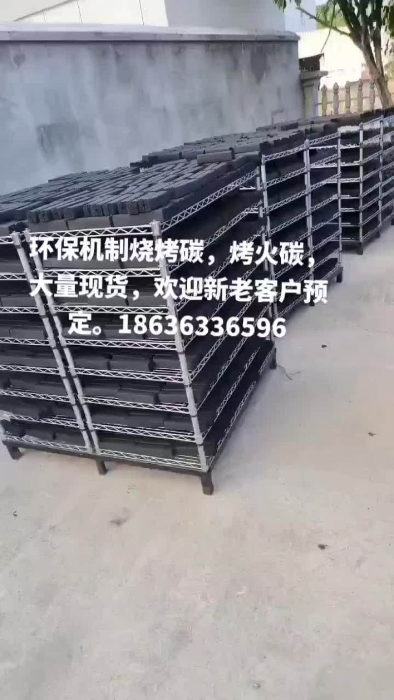 优质环保机制木炭