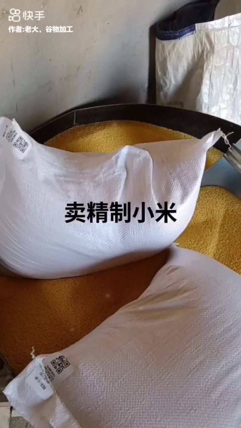 小米