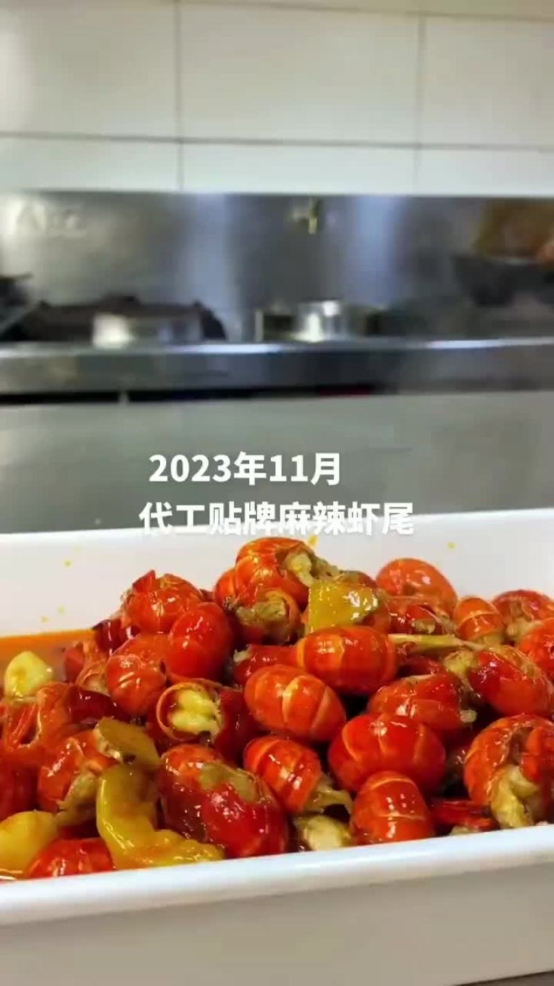 2023年11月生产的天海藏贴牌虾尾5元，包邮到家，天