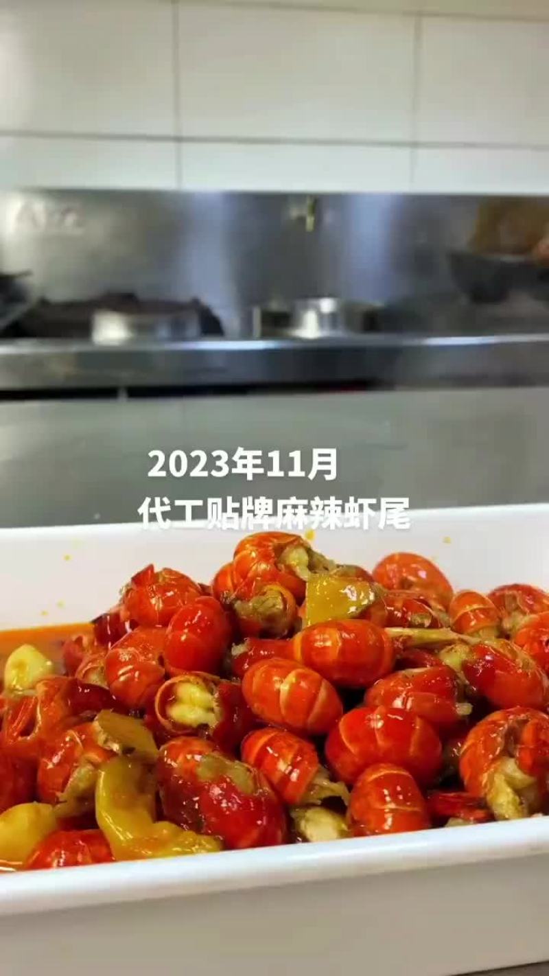 2023年11月生产的天海藏贴牌虾尾5元，包邮到家，天