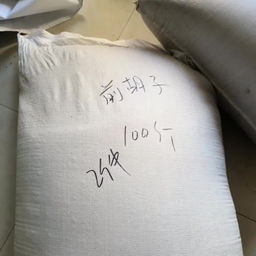 电话一到在发一家12月25号。前胡种子发货200斤