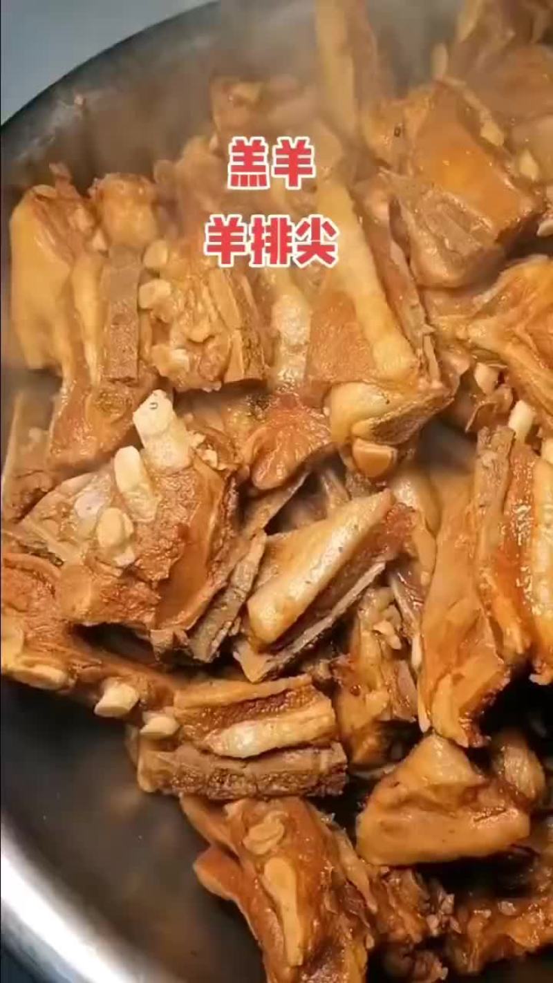 羊小排
