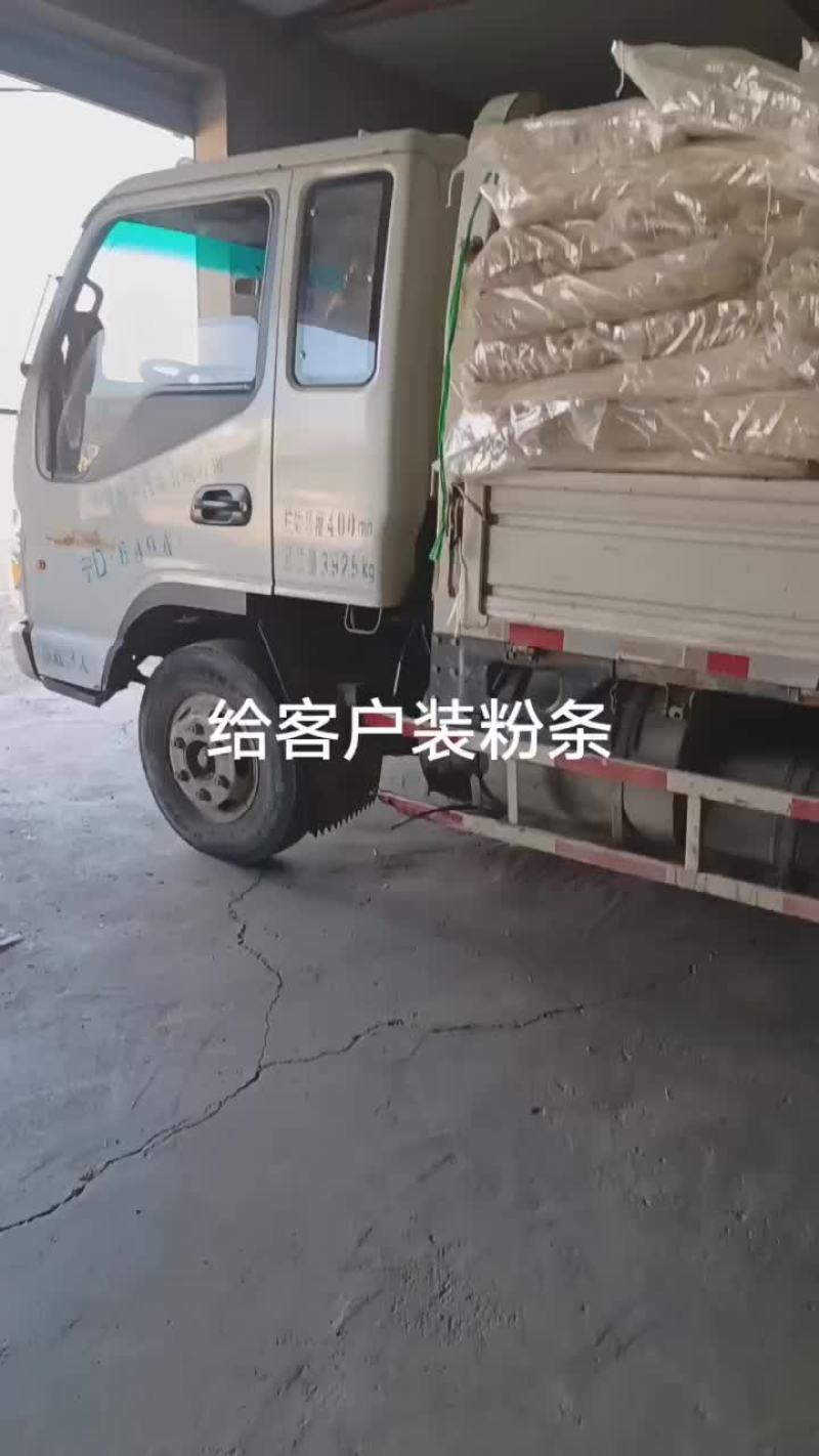 给客户装粉条