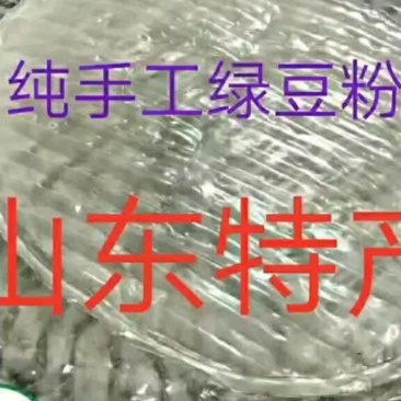 纯绿豆粉皮
