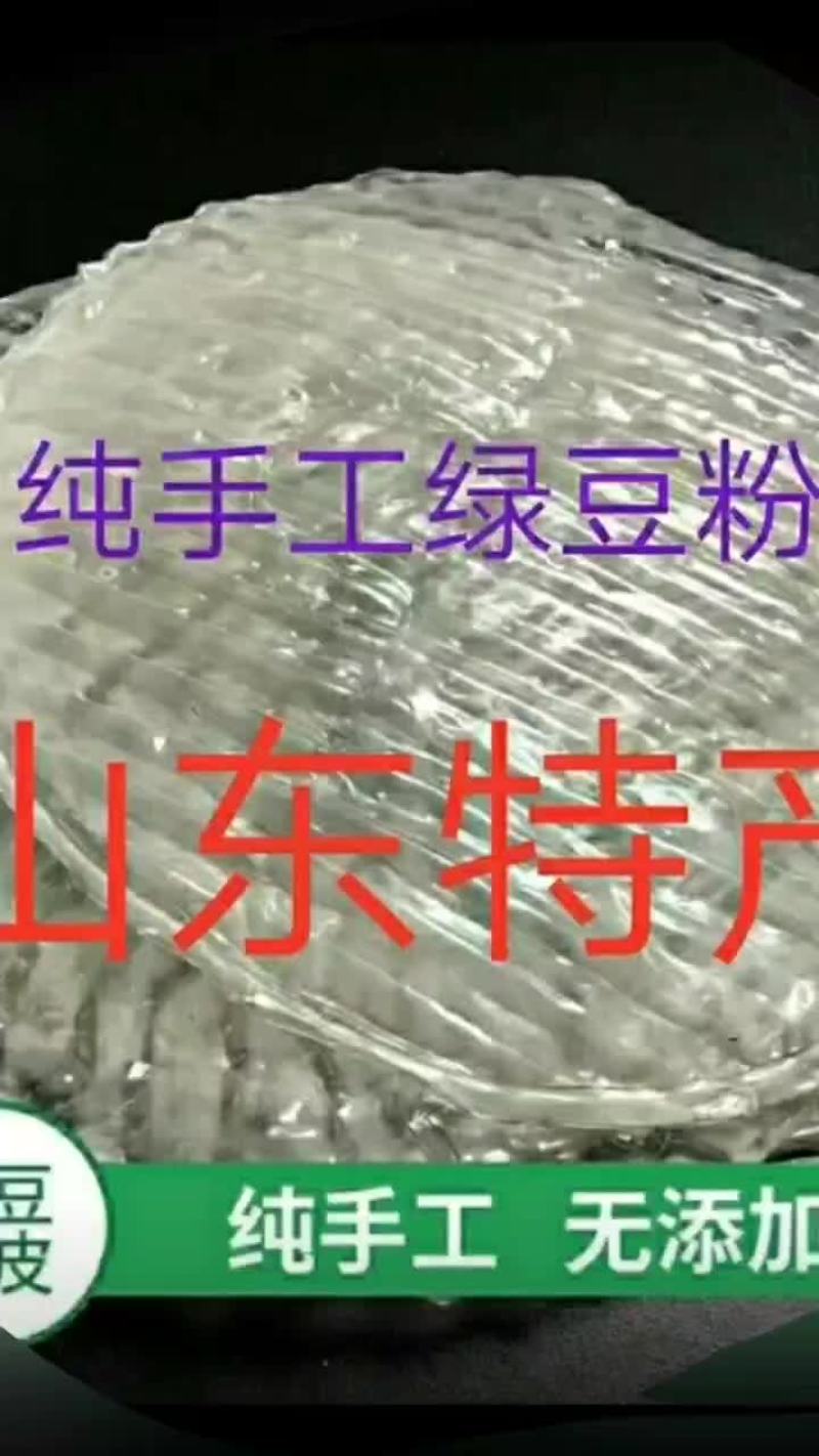纯绿豆粉皮