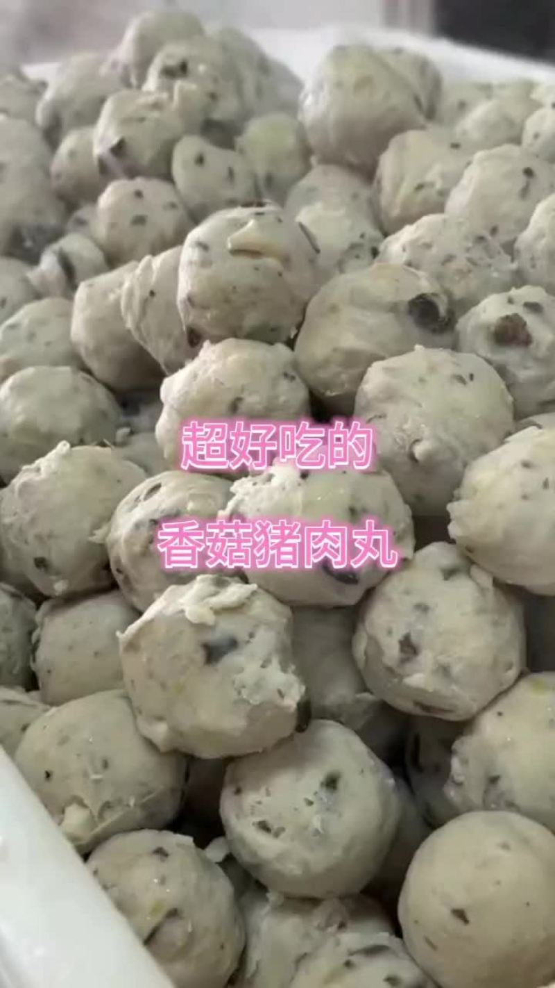 香菇猪肉丸高品质