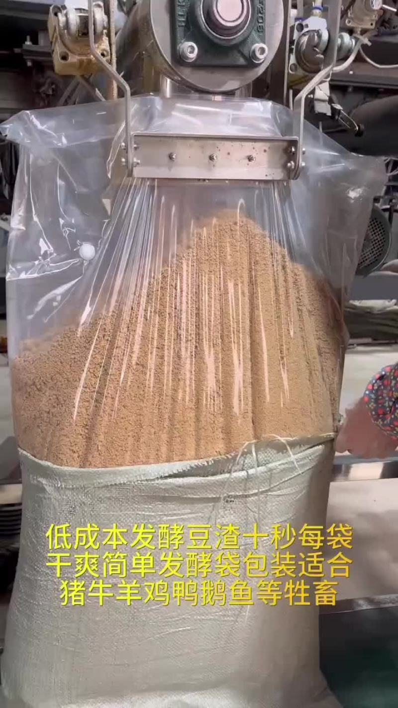 干爽低成本养殖紧张生产中全年稳定提供#发酵饲料#发酵豆