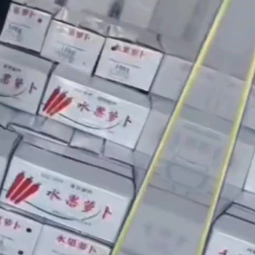 秤杆红萝卜，中条红萝卜，箱装红萝卜中条，品质优良，深受用