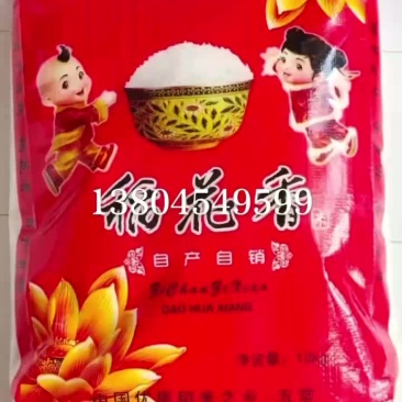 中国稻米之乡五常