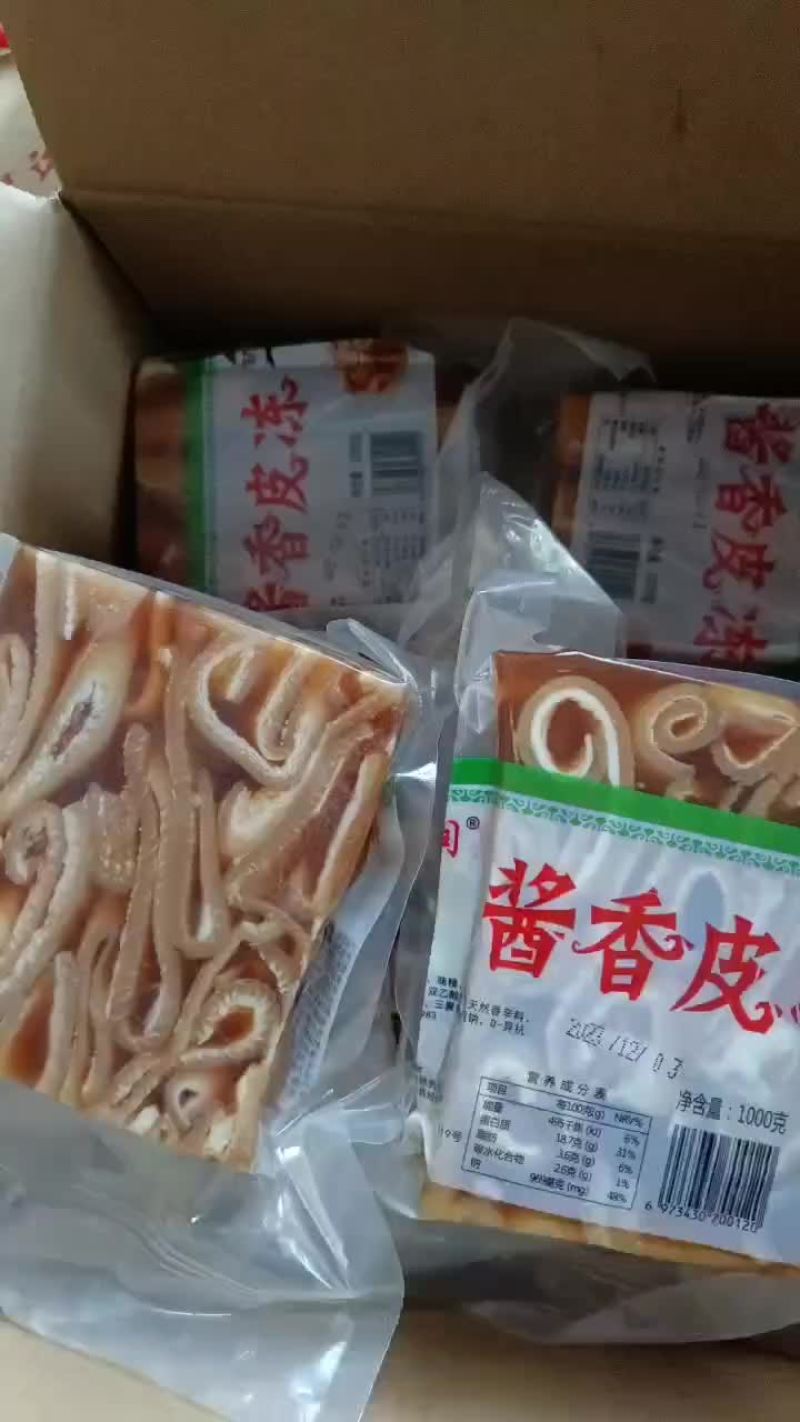 【自制猪皮冻】酱香猪皮冻