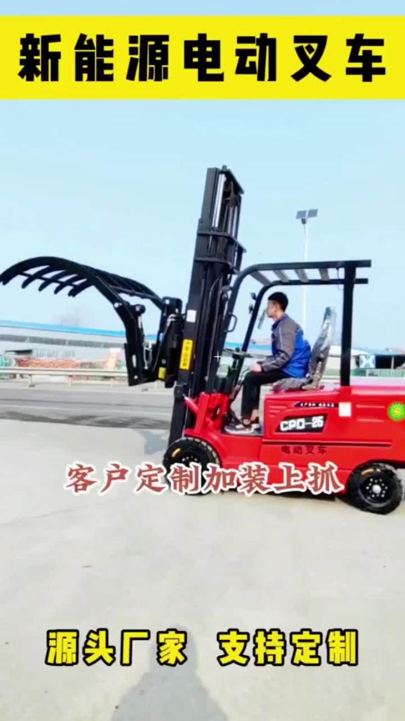 新能源电动叉车厂家