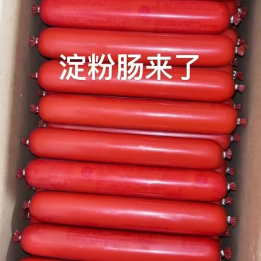 夫宇淀粉肠130根左右100克烧烤肠