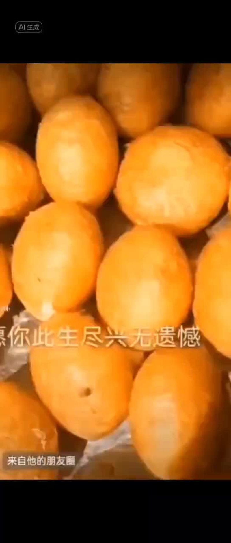 脆皮糖糕