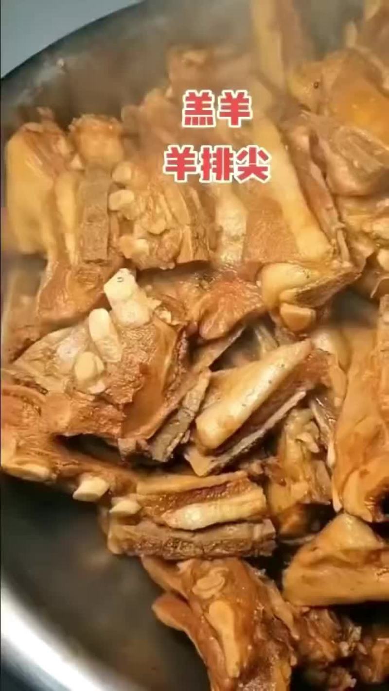 羊排尖太好了