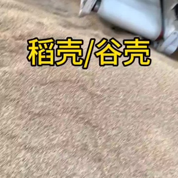 打包酿酒净壳