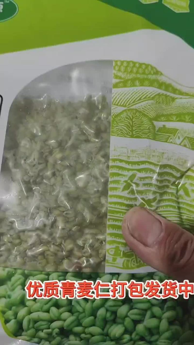 青麦仁，大量上市中，欢迎合作，大量批发，价格面议