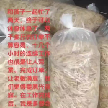 【腌芥菜】咸菜丝