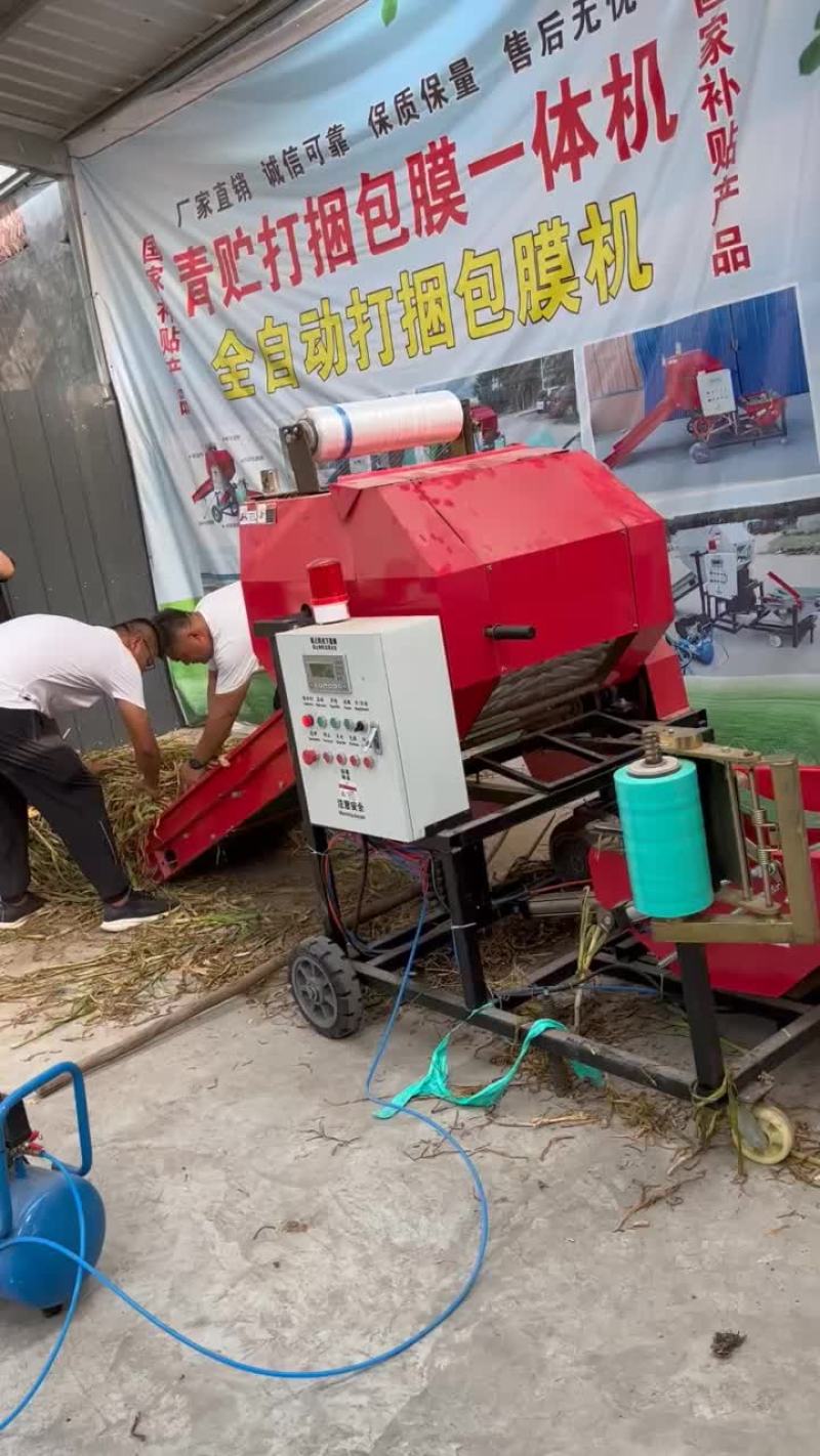 全自动打捆包膜机青储打捆包膜一体机国家补贴型产品
