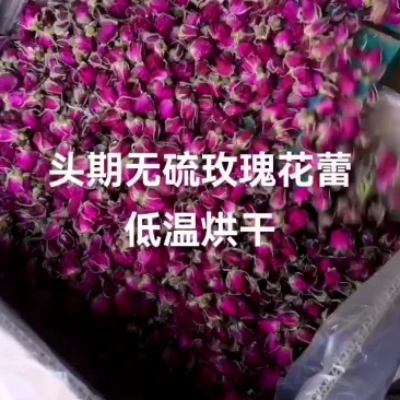 玫瑰花茶