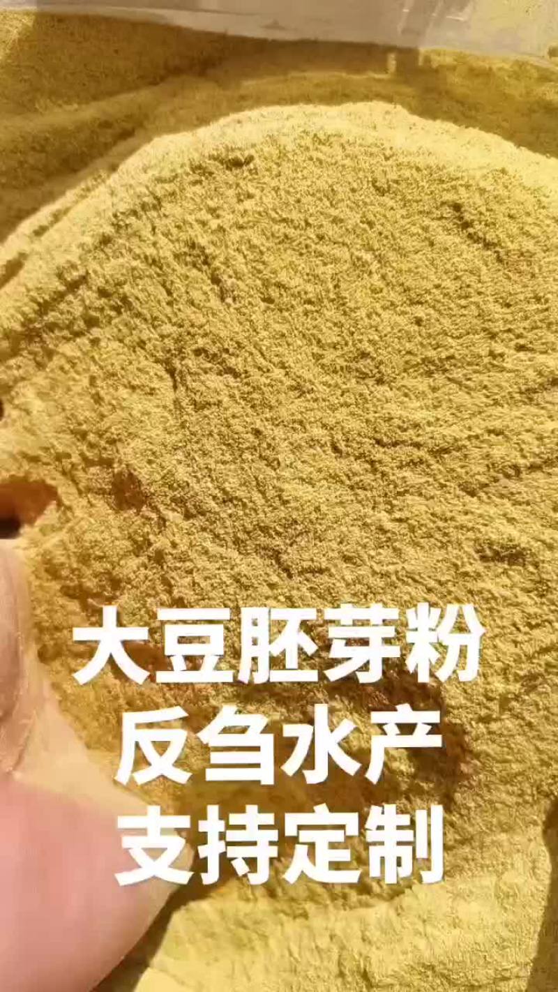 大豆胚芽粉