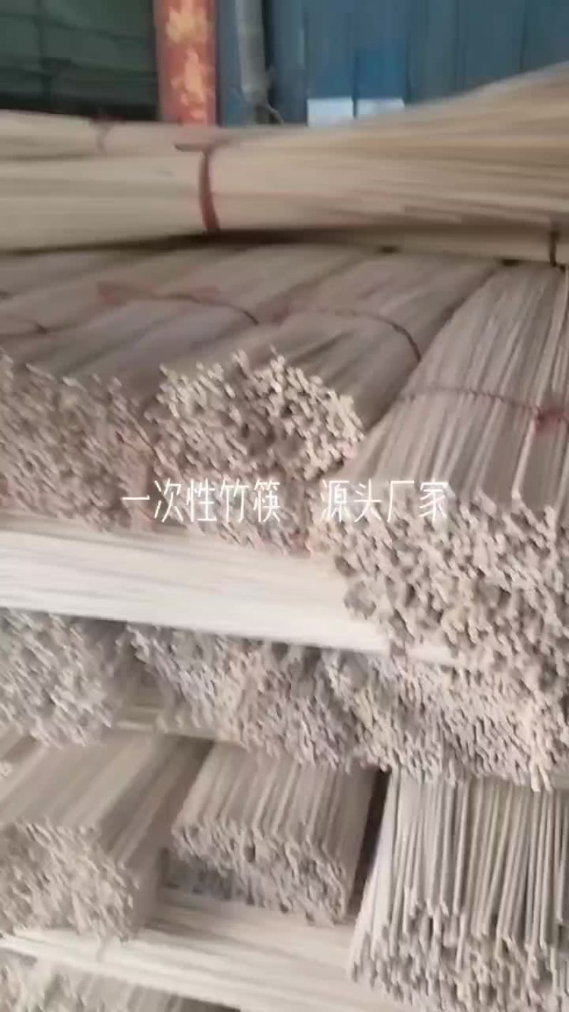 一次性卫生筷