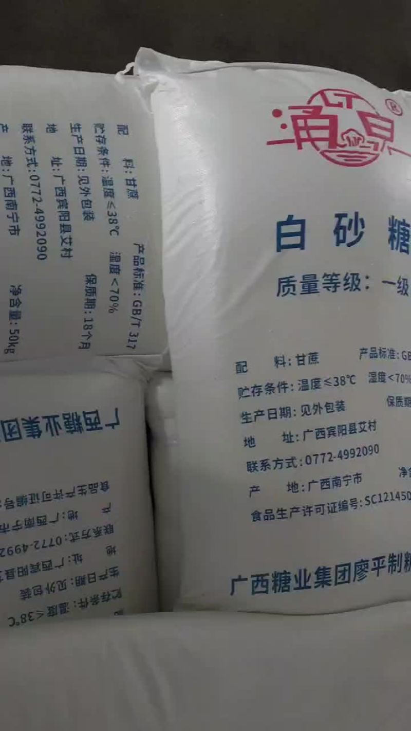 白砂糖，糖霜，糖粉