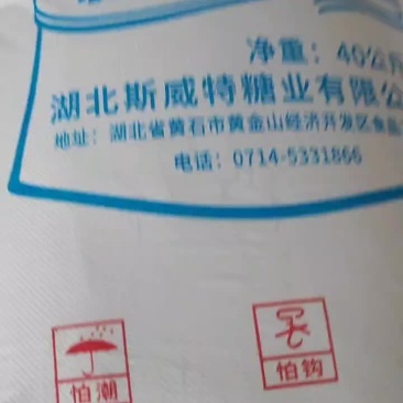 白砂糖，糖霜，糖粉