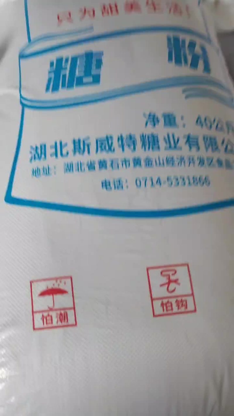 白砂糖，糖霜，糖粉