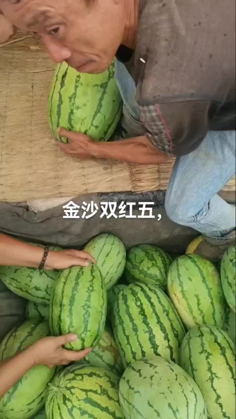 西瓜