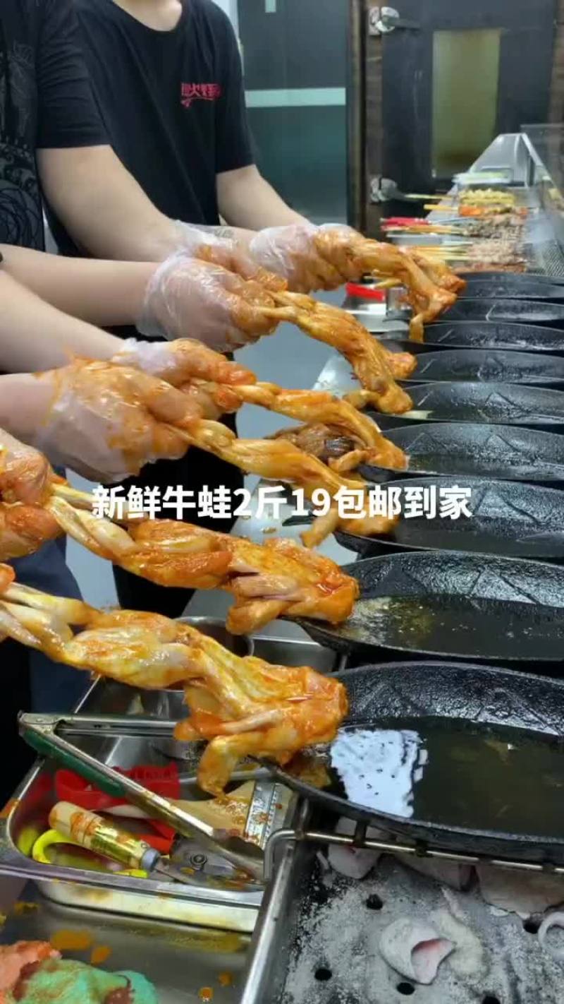 新鲜牛蛙2斤19元包邮鲜活现杀牛蛙肉商用半成品冷冻蛙腿