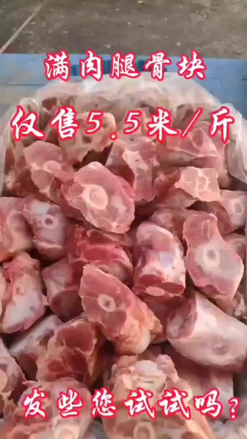 满肉猪腿骨块