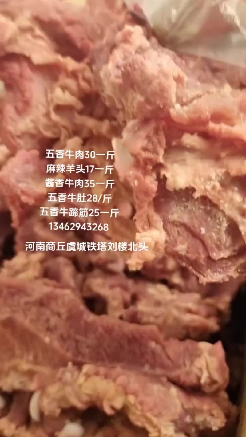 精品五香牛肉，肉质紧实，批发价欢迎选购