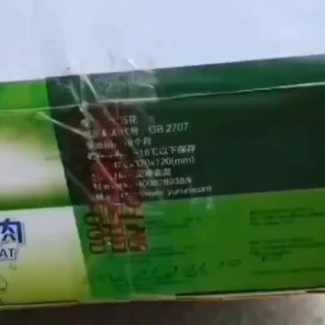 雨润带皮五花