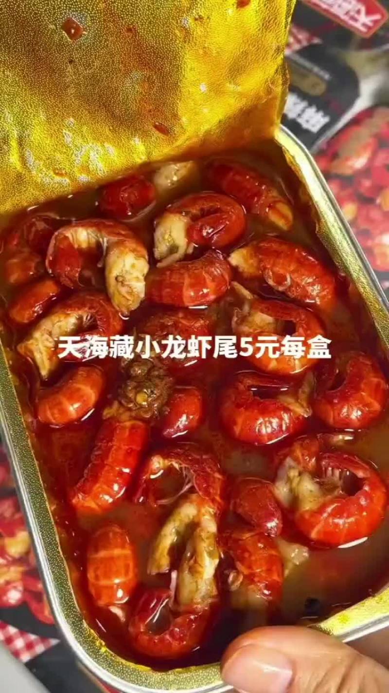 天海藏小龙虾尾5元每盒，麻辣冷冻非鲜活生鲜新鲜香辣盒装虾