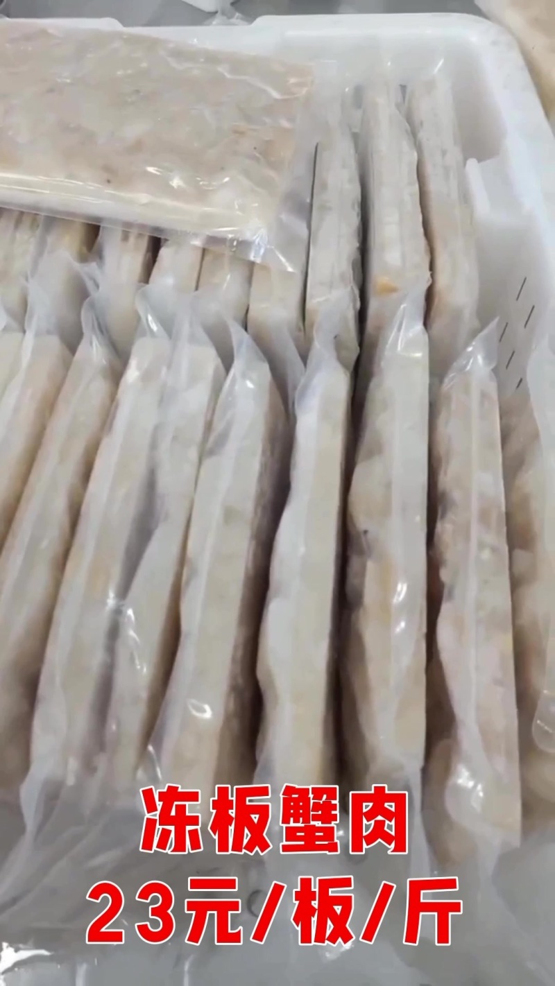 蟹肉冻板梭子蟹纯梭子蟹肉不加水非熟