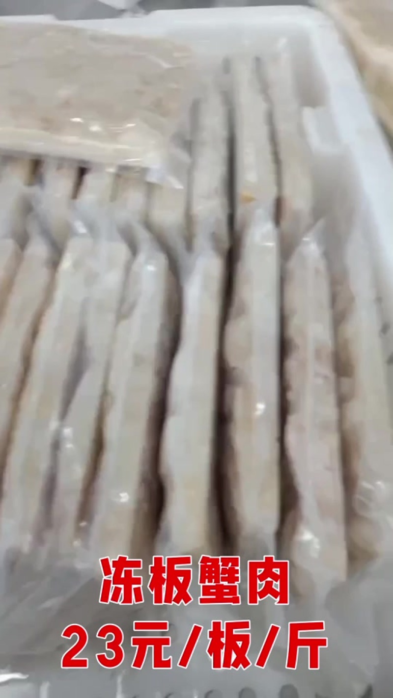 蟹肉冻板梭子蟹纯梭子蟹肉不加水非熟